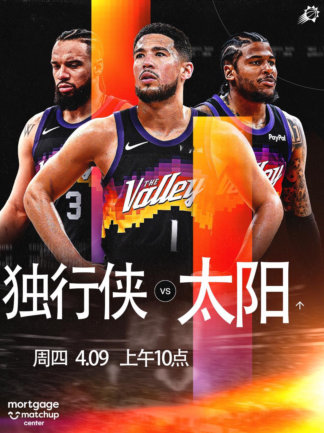【比赛预告】 独行侠vs太阳 🆚   📅 周四｜4月9日⏰ 上午 10 点菲