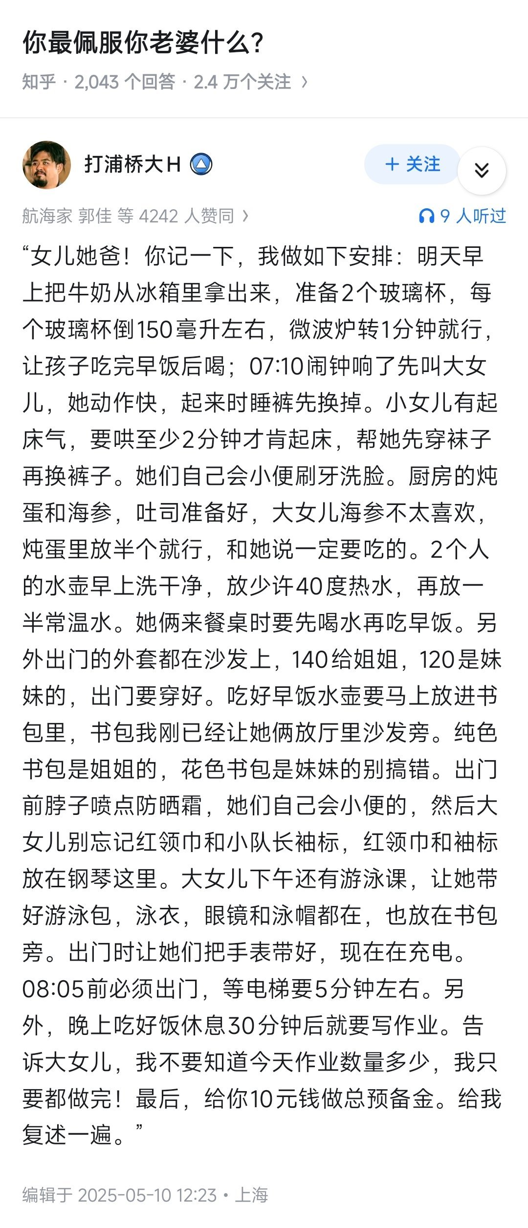 给我复述一遍 ​​​