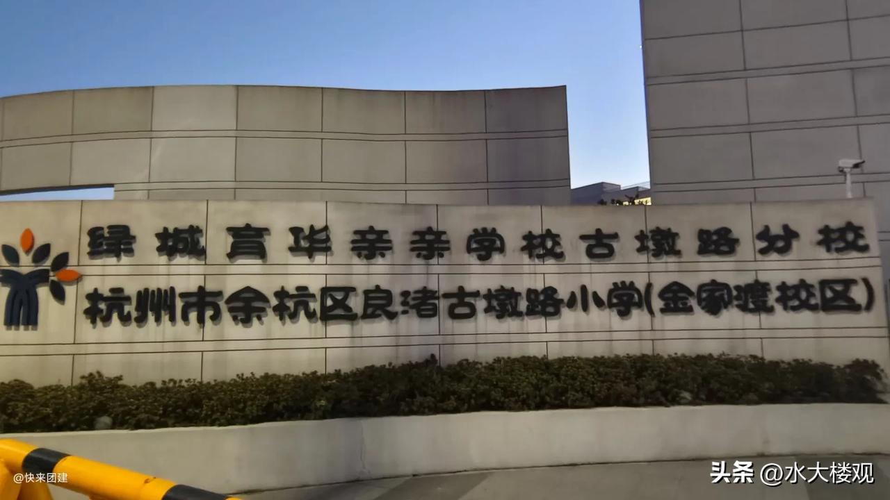 现在学校的校名都很长，集团化办学以后，校名会越来越长