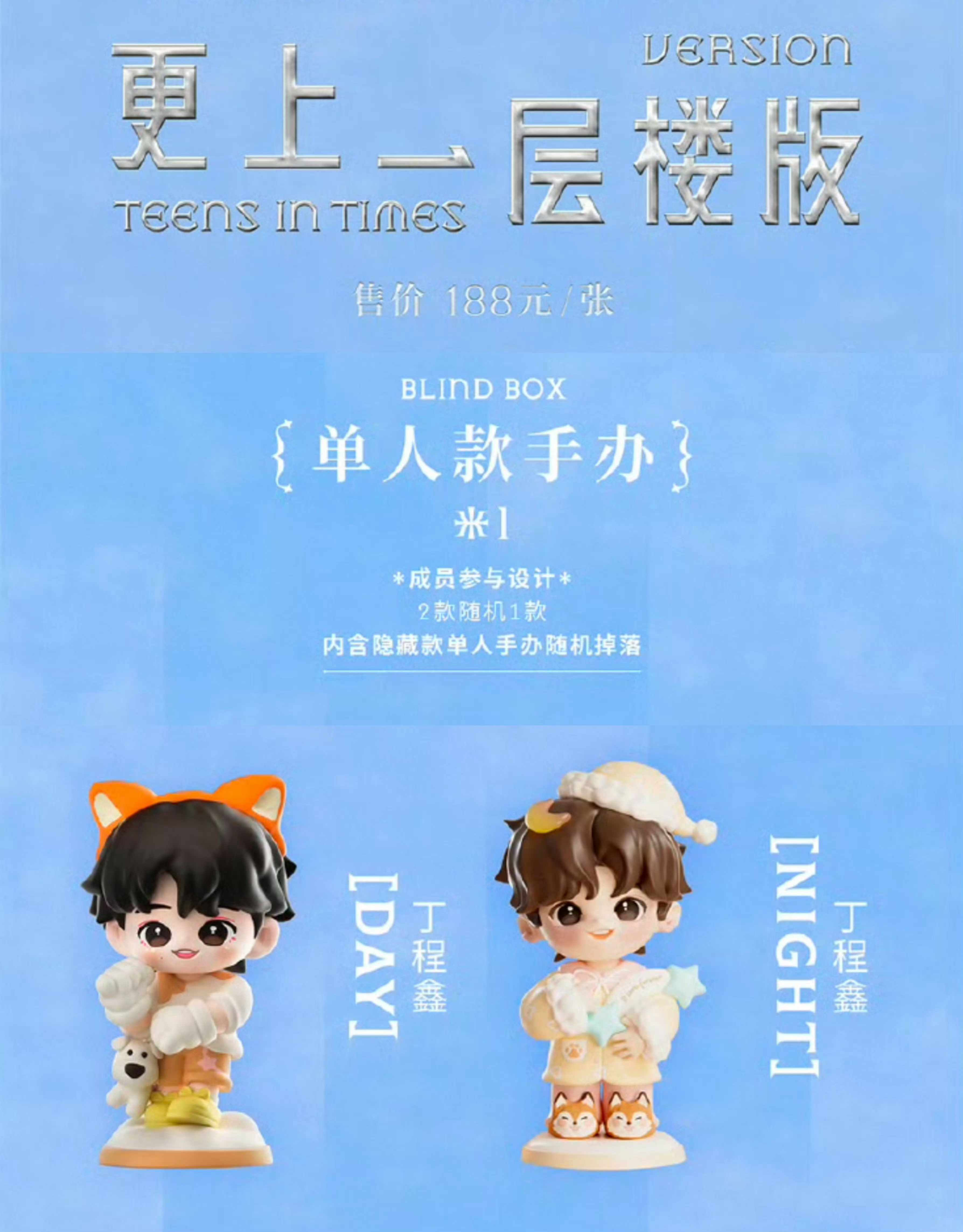 卧槽尼玛 知道没什么人买就捆娃跟手办。真是被时代峰峻ex吐了。 
