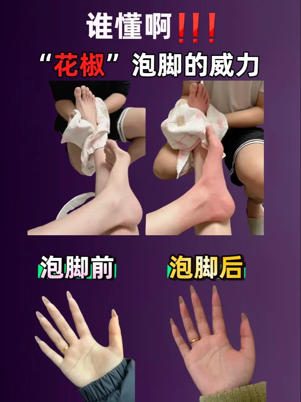 瞬间对花椒起了最大的敬意。