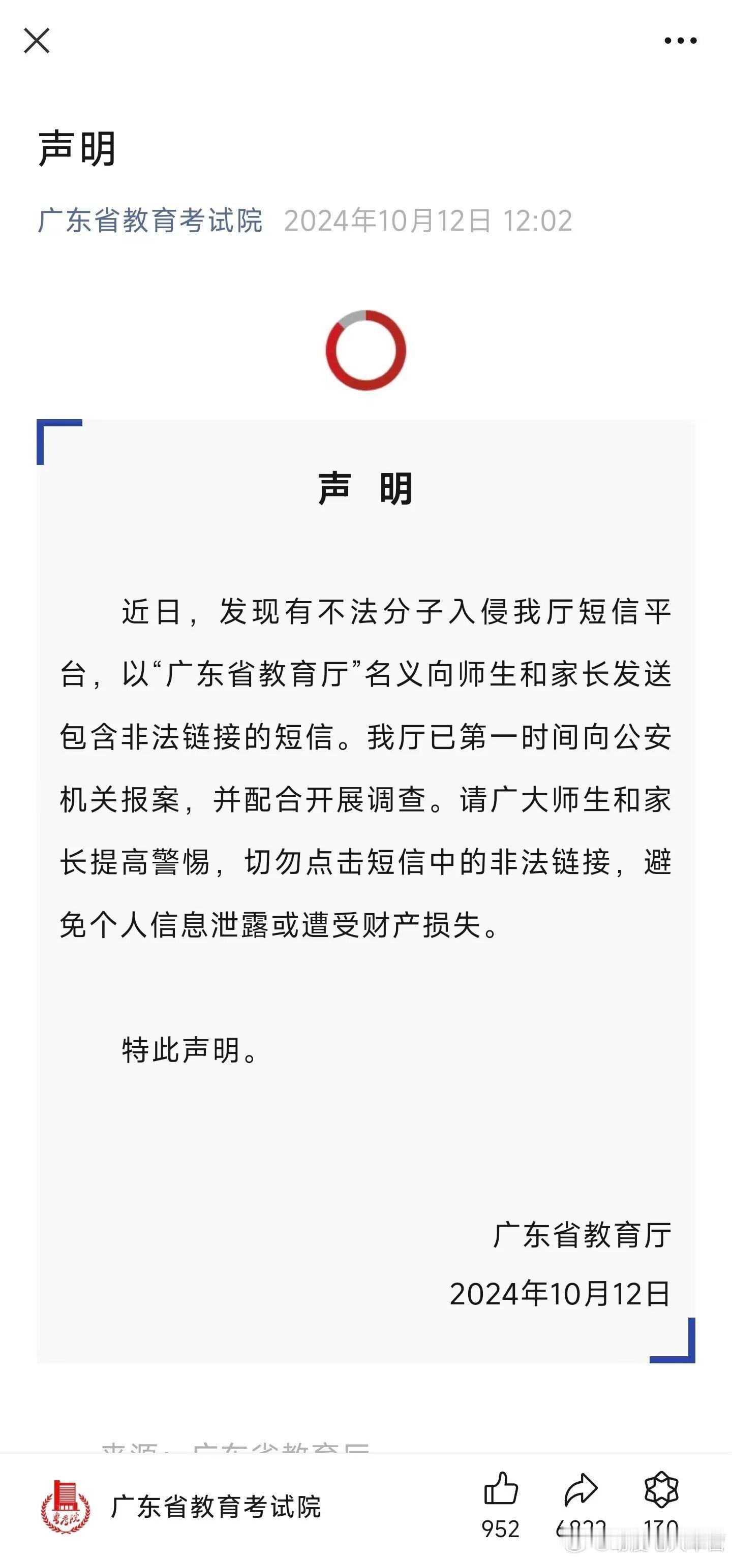在广东，你甚至可以收到教育局发的片 ​​​