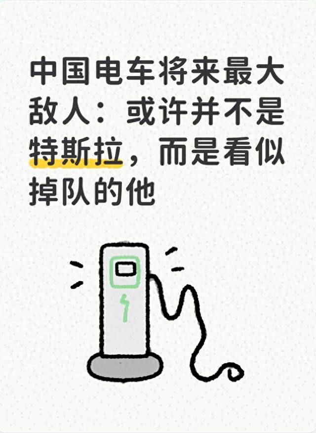 中国电车将来最大敌人：或许并不是特斯拉，而是看似掉队的他
