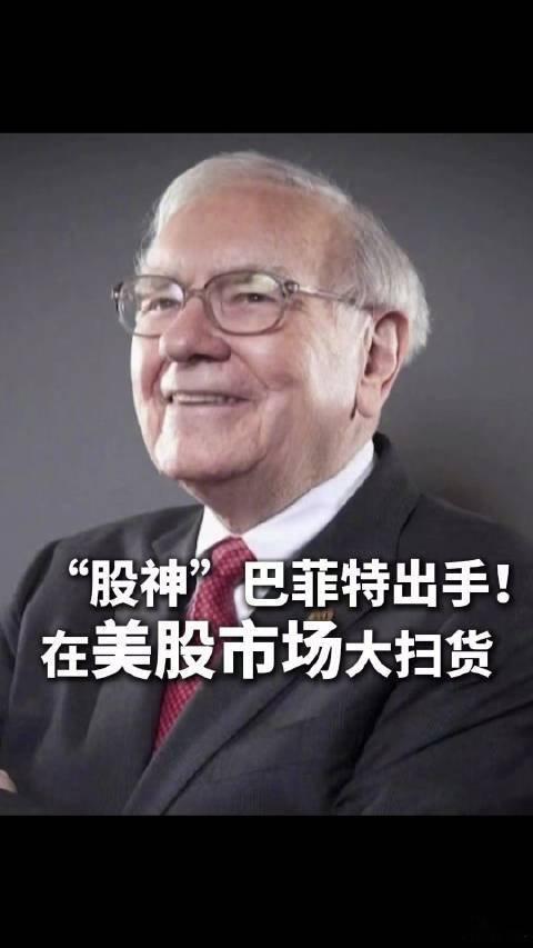 向佐 马面裙 根据当地时间周四（12月19日）深夜提交的监管文件显示，巴菲特旗下