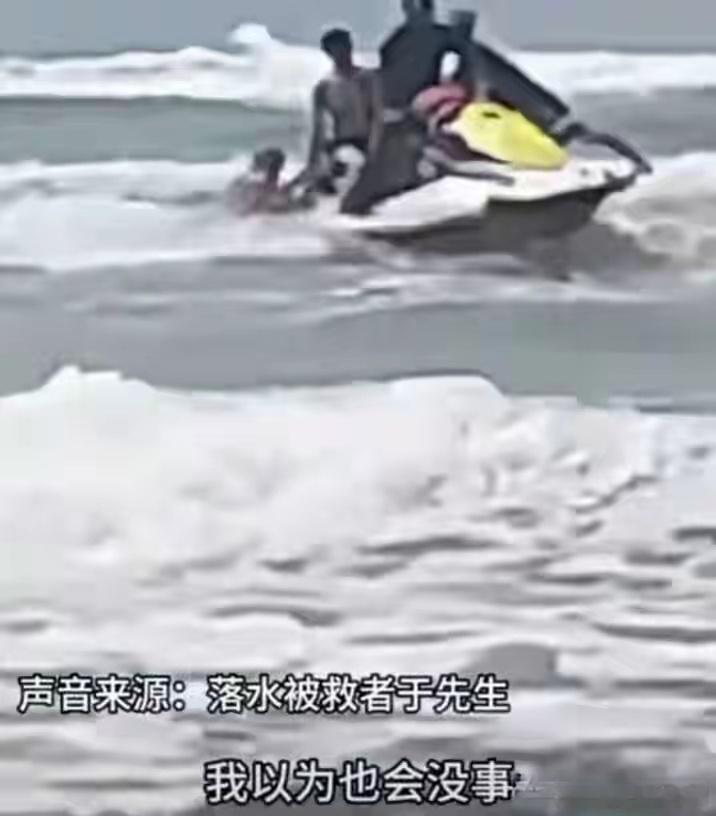 37岁游客为救溺水一家三口牺牲我不提倡在没有保障或把握的情况下去救人，但我还是无