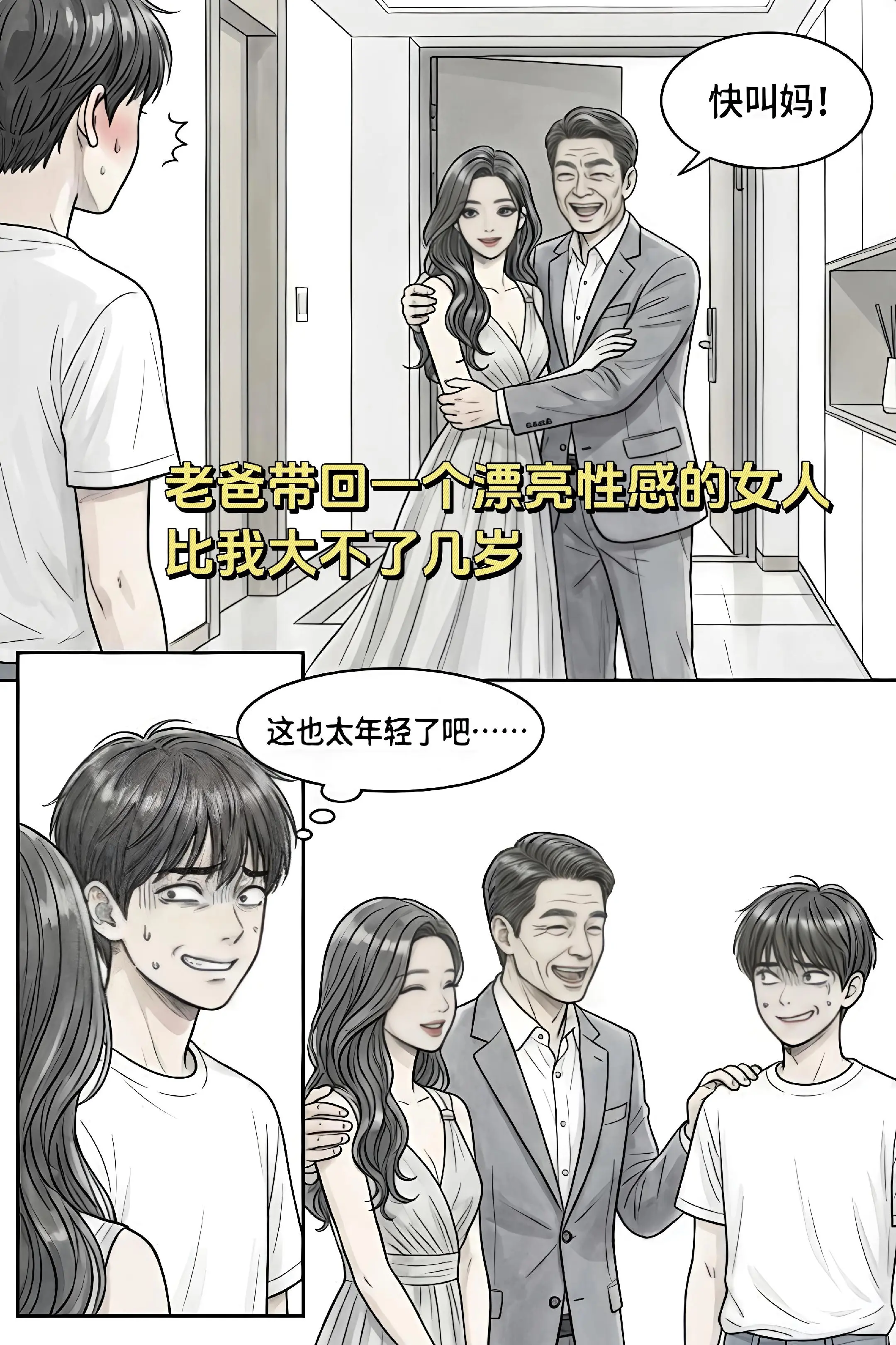 “长辈越变越小，后辈的我越来越老？”