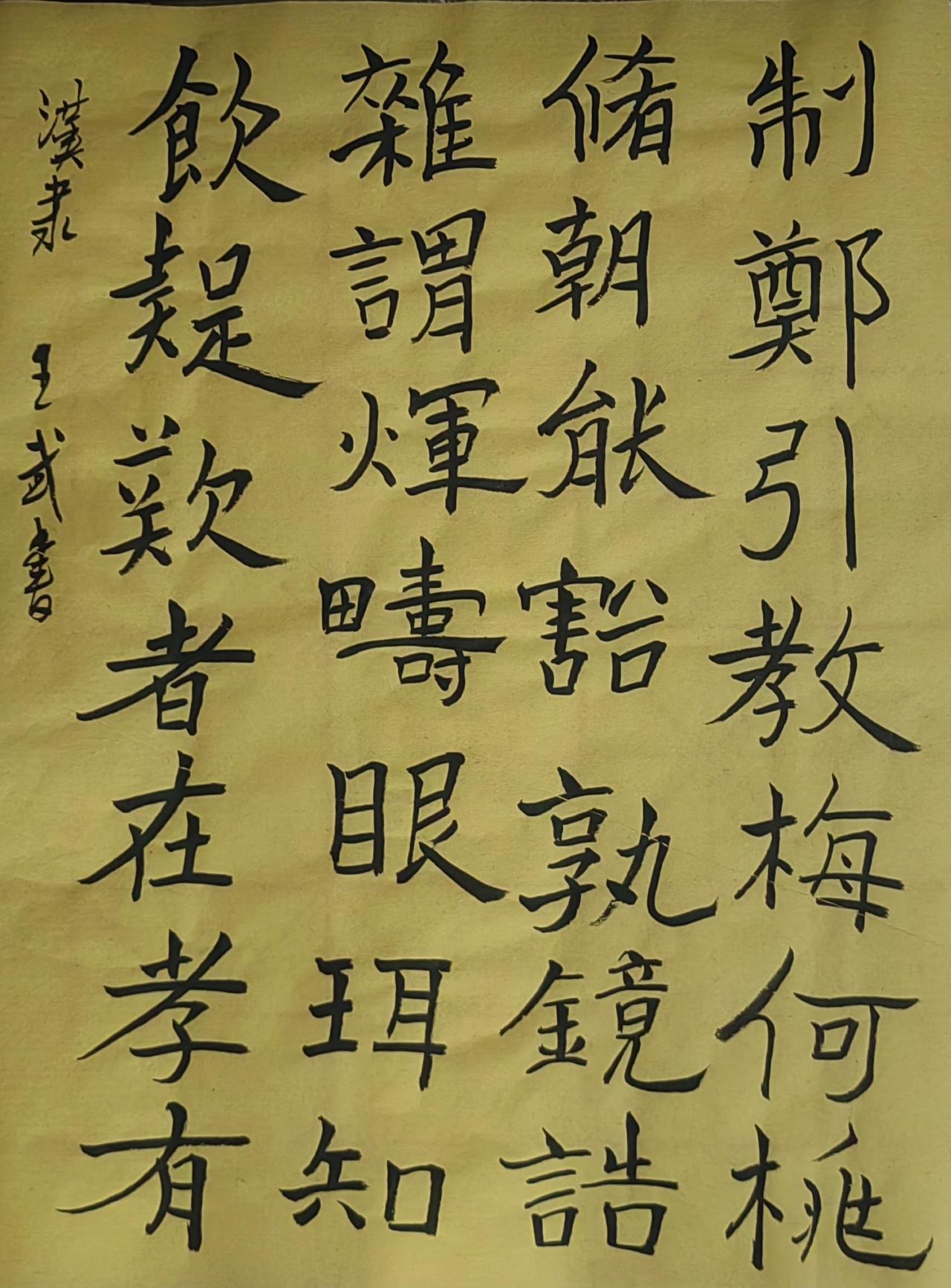 书法爱好者立身之本