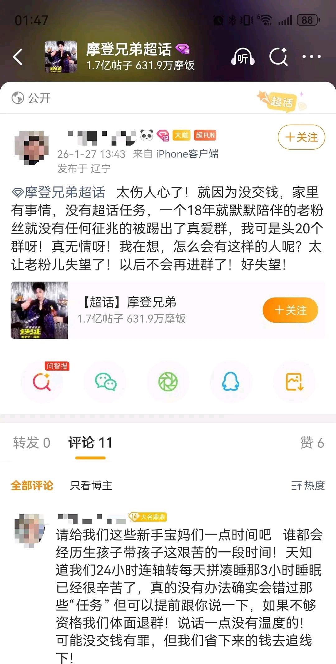 内娱缅北 把粉丝当猪仔？刘宇宁粉丝进群要提交身份证照片 抖音号 VX号等各种平台