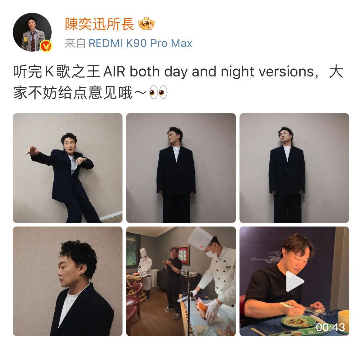 陈奕迅在线征集网友听后感笑晕了~陈奕迅亲自来向大家征集听后感了！在线等大家的意见