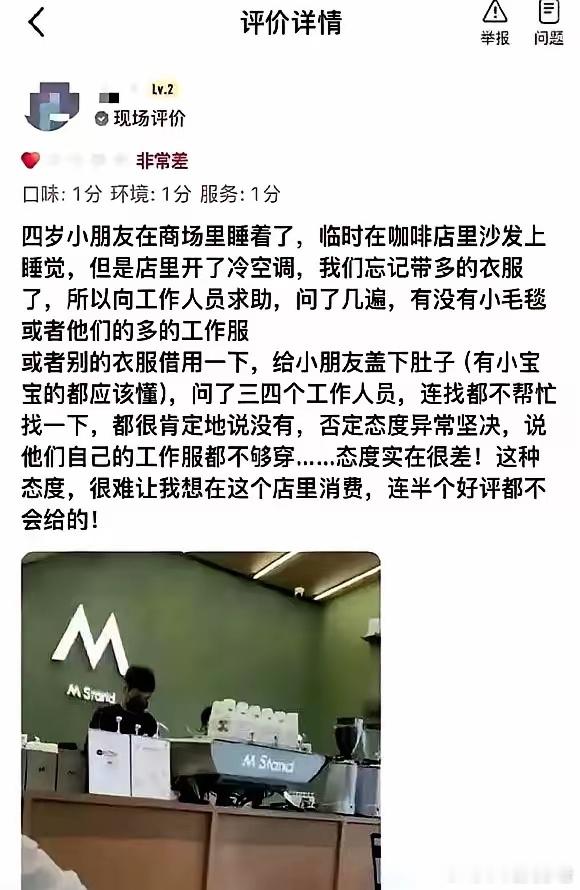 遇到这种事，你选择怎么处理呢？商场空调18度，4岁的娃四仰八叉瘫在店里的沙发上睡
