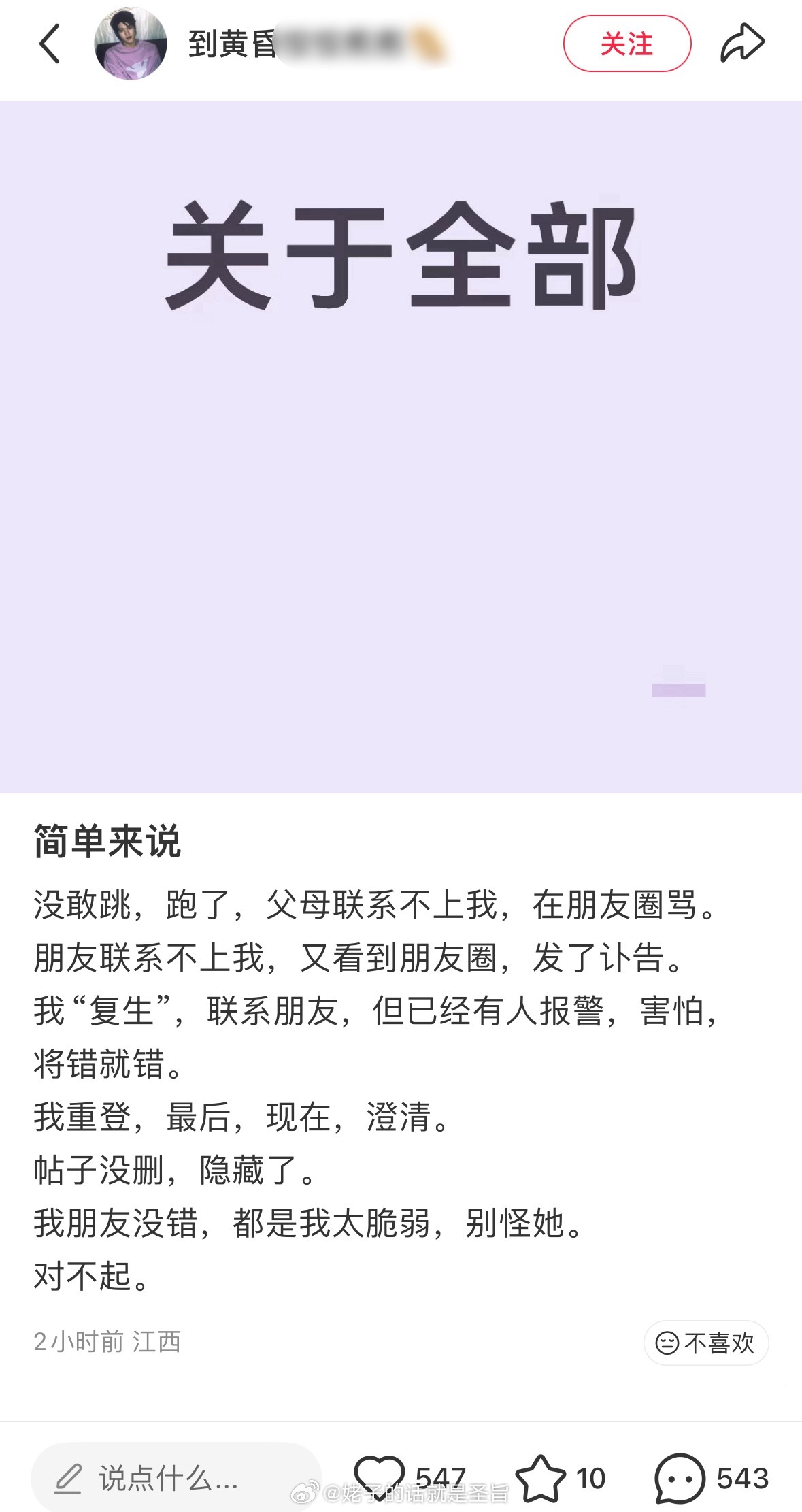 太好了没真的跳 