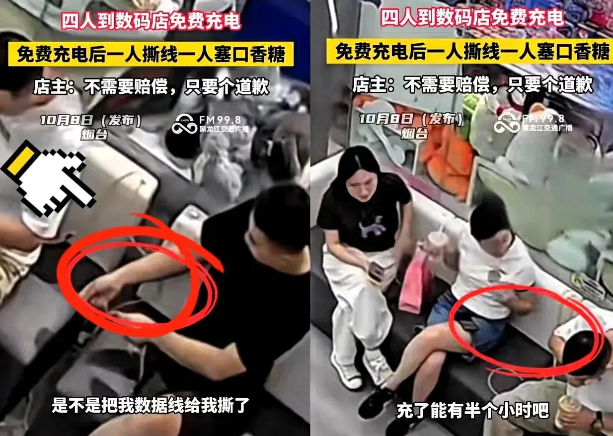 现在全网最尴尬的，
当属“烟台充电线毁灭天团”这四位，尤其

是带头撕线的肖某，