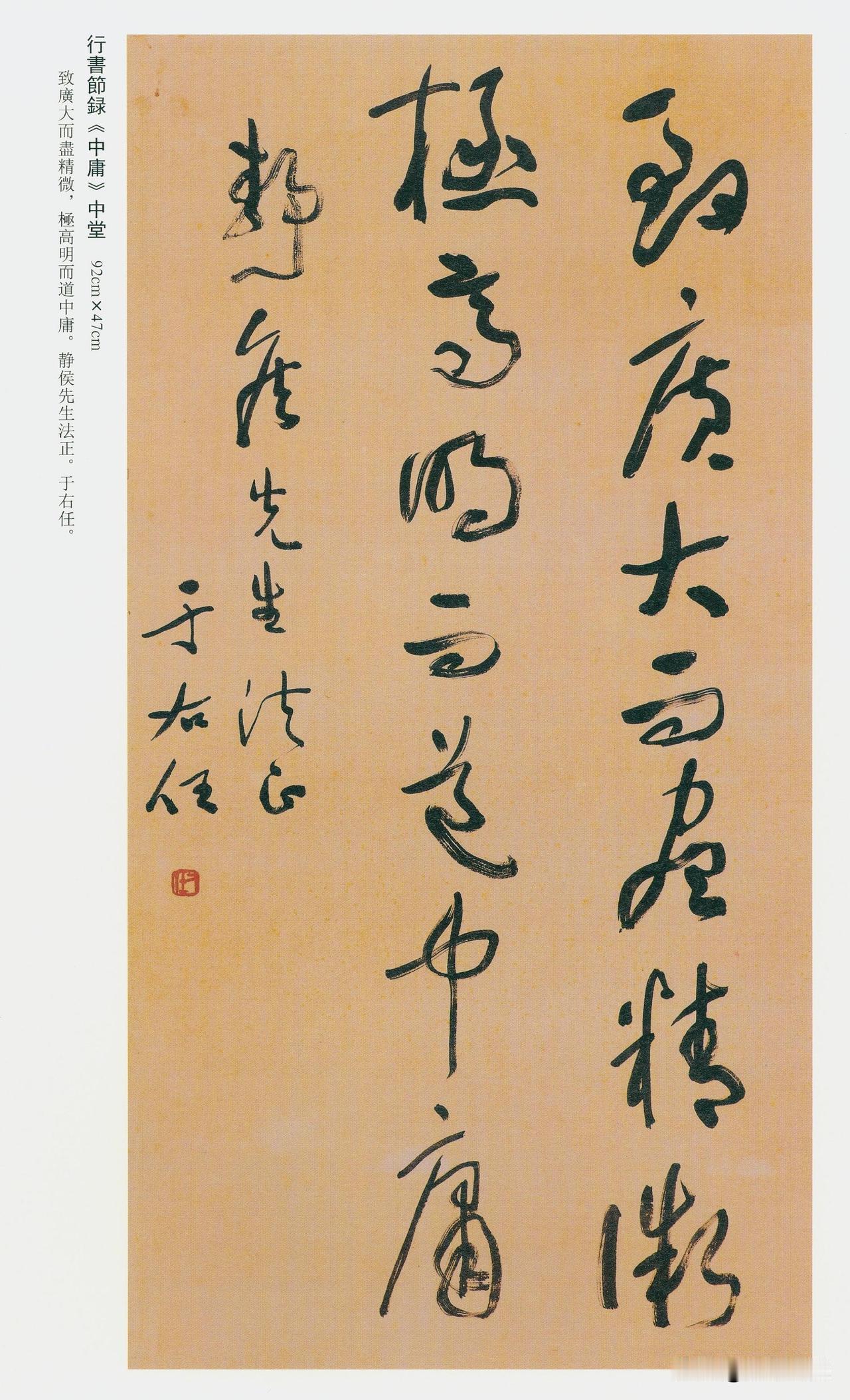 于右任标准草书参照古今草法，借鉴了哪些古帖？

　　于右任编订标准草书，不是自己