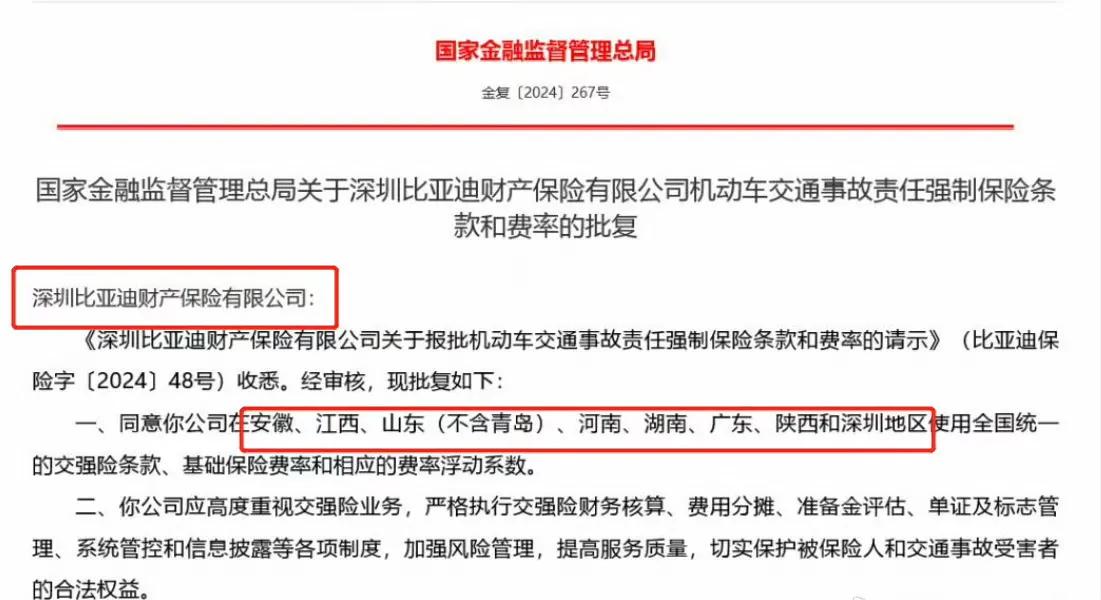 又一消息在新能源汽车行业炸开了！最近消息，比亚迪在4月22日就已经悄悄拿到了国家