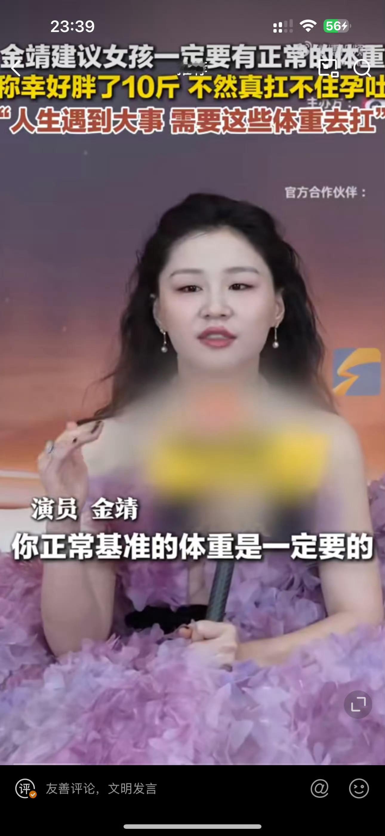 不要再追求白幼瘦了。白幼瘦只是满足别人对你的审视，而你不能为了满足他人的需求，而