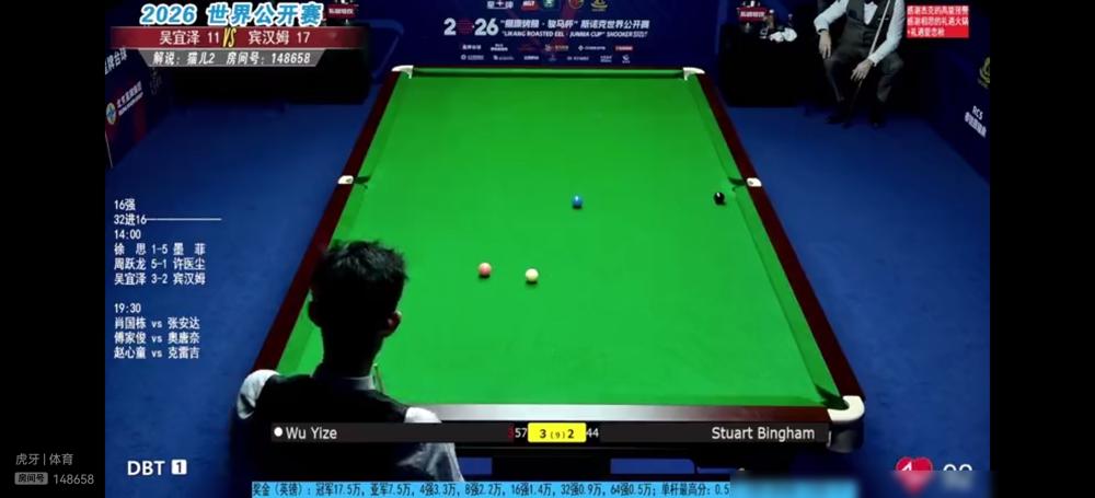 昨晚玉山斯诺克世界公开赛，吴宜泽对决49岁老将宾汉姆，看得人手心冒汗！
 
比赛