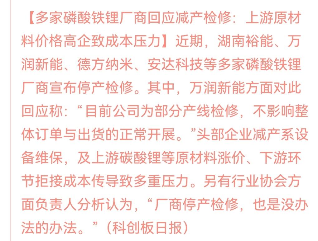 周末A股锂矿板块没有迎来利好消息，反而迎来一个大利空消息！
对下周锂矿板块利空影