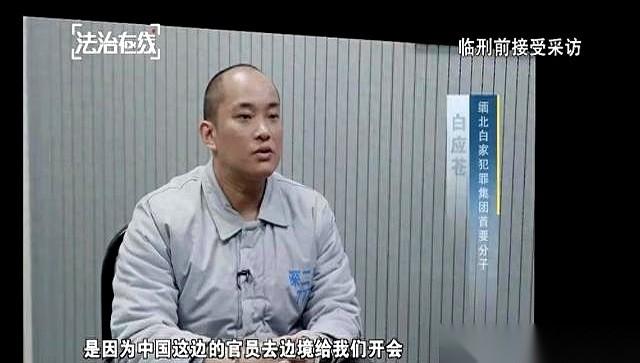 央视最近播出的这部缅北纪实片，扒出了果敢四大家族覆灭前最作死的一幕：中方工作组亲