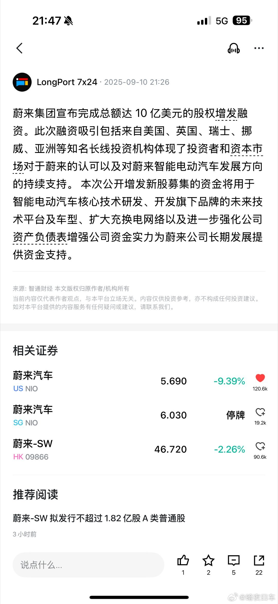 今晚汪汪队应该特别的开心自豪，毕竟，狗粮都是来自国外的投资机构，从来没浪费中国的