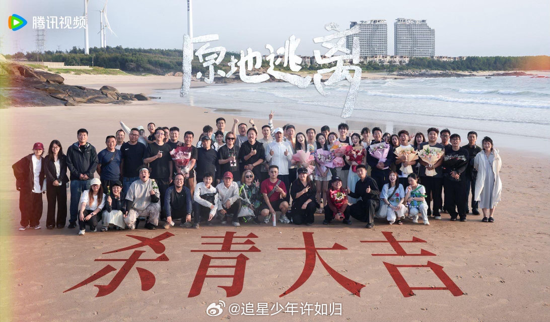 孙俪秦海璐原地逃离杀青原地逃离杀青电视剧原地逃离 简川訸加侯鸿亮，正午阳光的悬疑