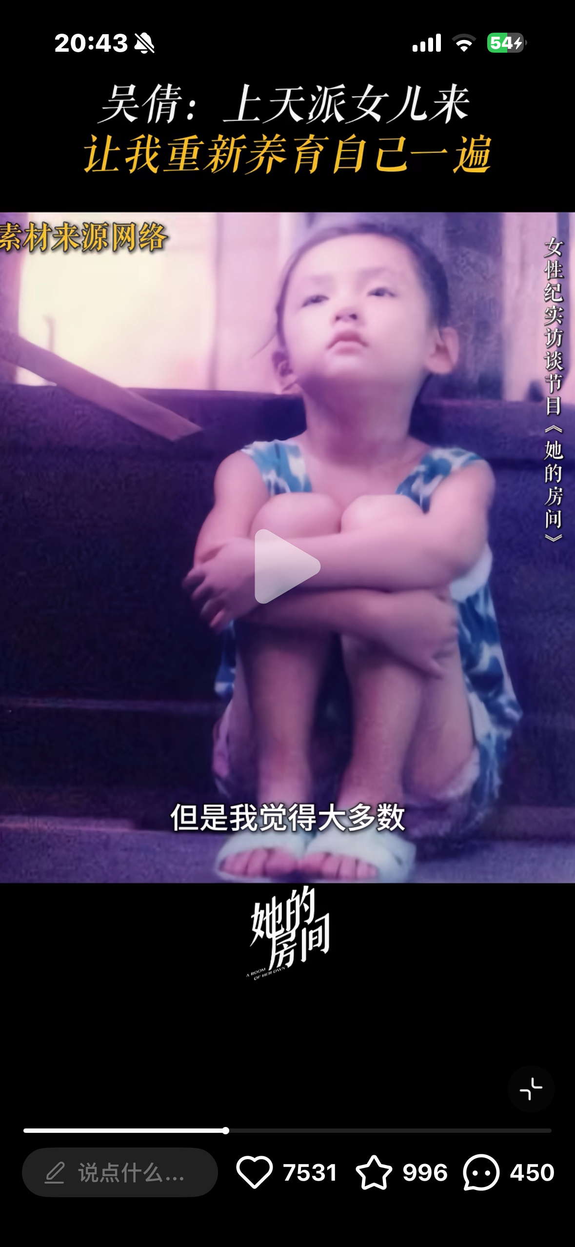 吴倩这张童年照有点像老鹅 