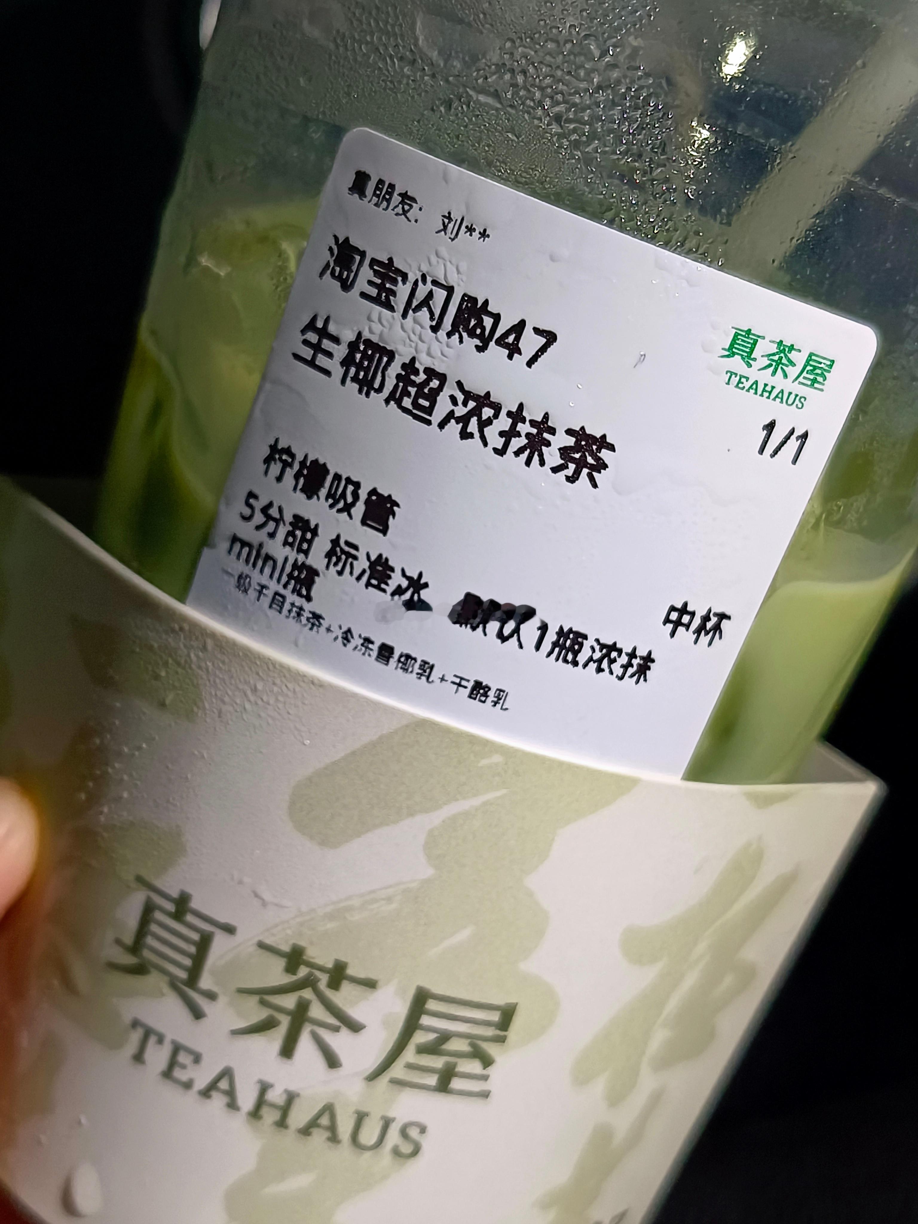 好喝。🧋 