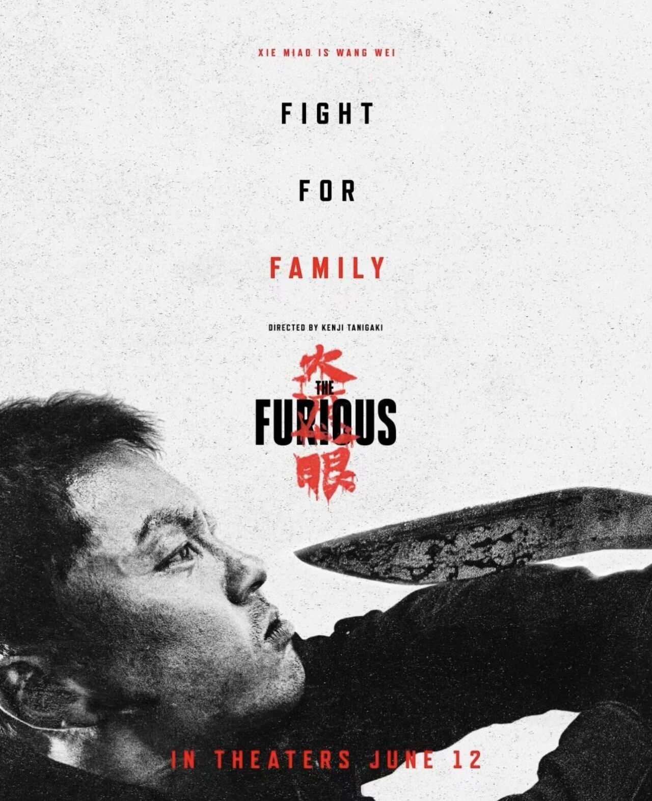 谢苗全新动作大片《火遮眼》香港定档6月12日上映！（中国内地也快点定档吧，求求了