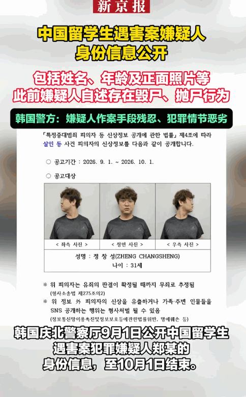 知人知面不知心！韩国庆尚北道，一个刚满二十五岁去领毕业证的中国姑娘，踏进熟人的屋