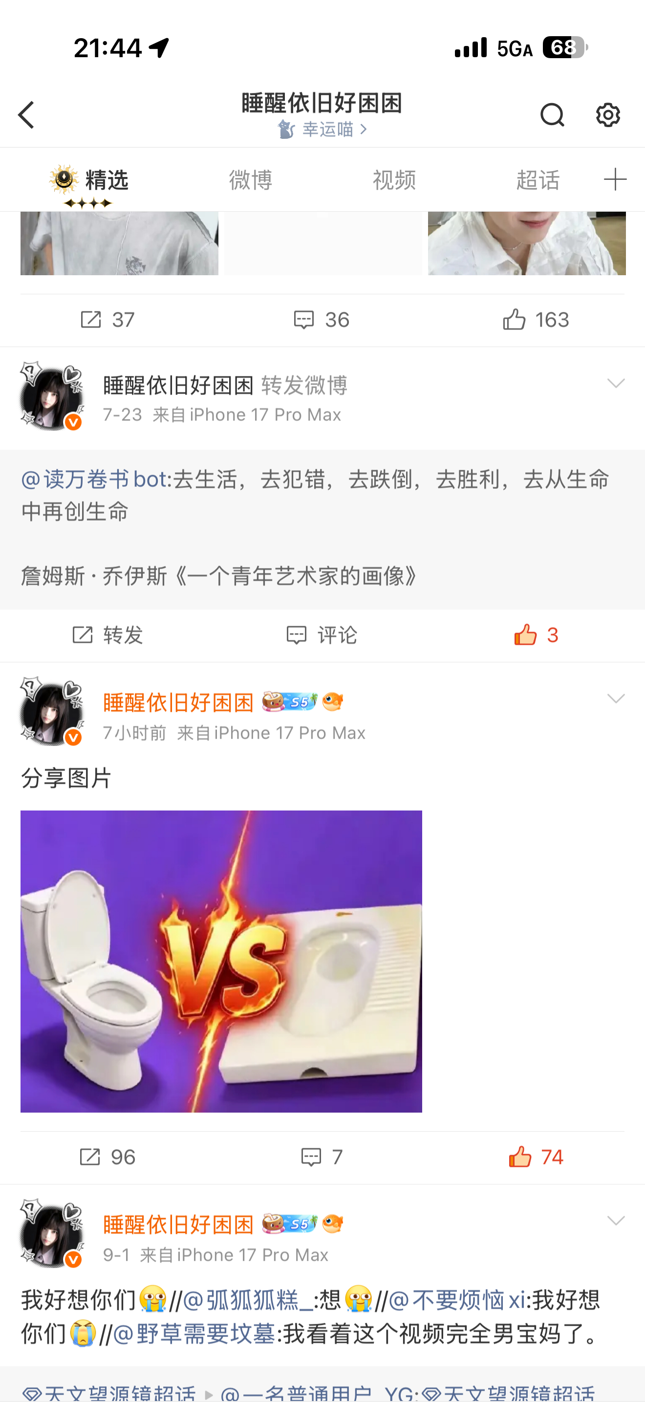 呃你们倒是笑爽了 我主页挂一个厕所在这里丢不丢人😊 ​​​