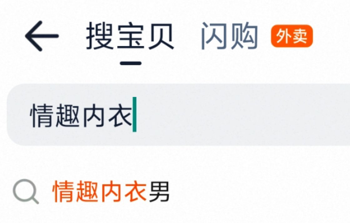 汪东城上网选购自己下次演出的内搭： 