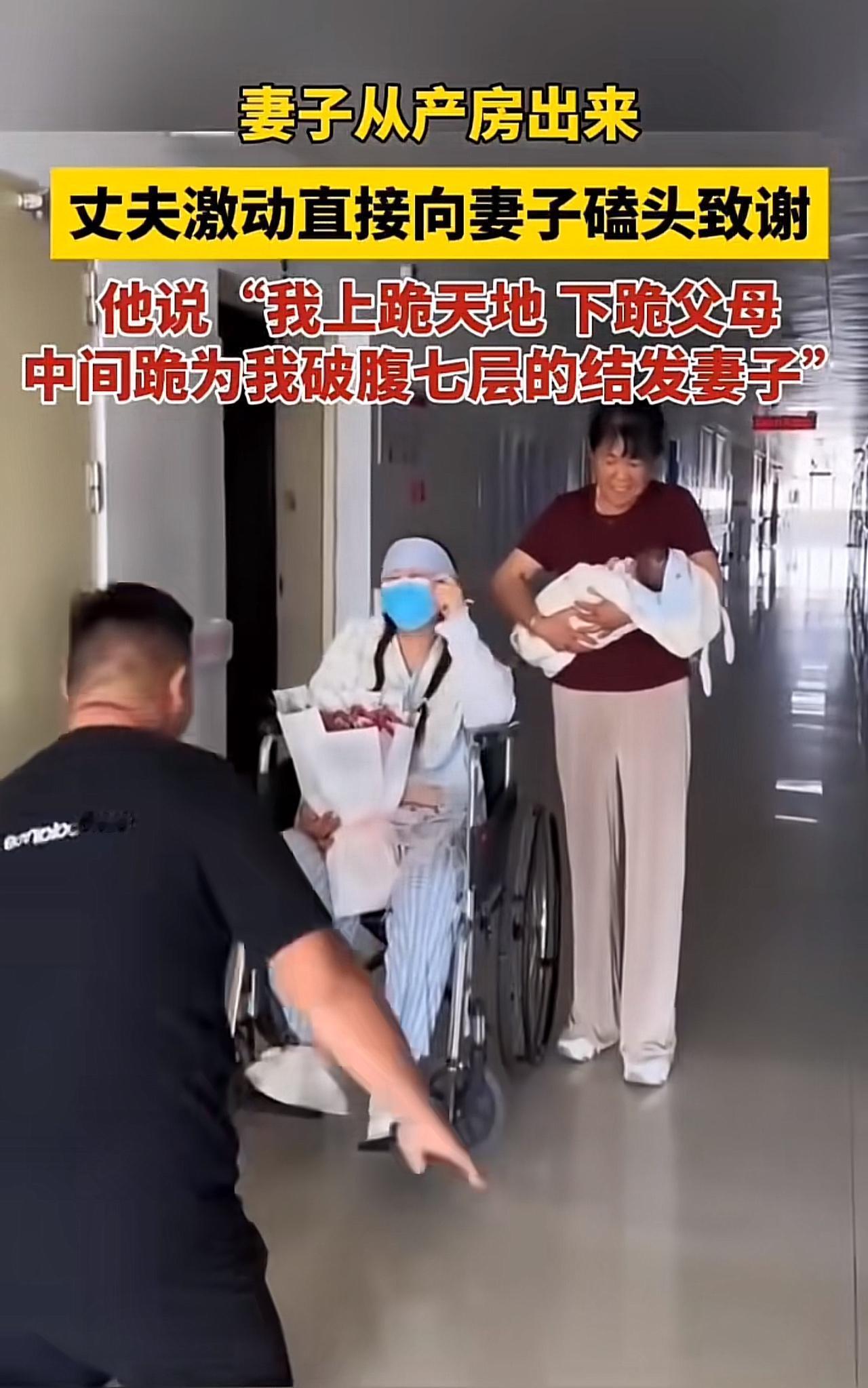 妻子刚从产房出来，坐在轮椅上，手里捧着花，旁边是抱着孩子的婆婆。丈夫看见她的那一
