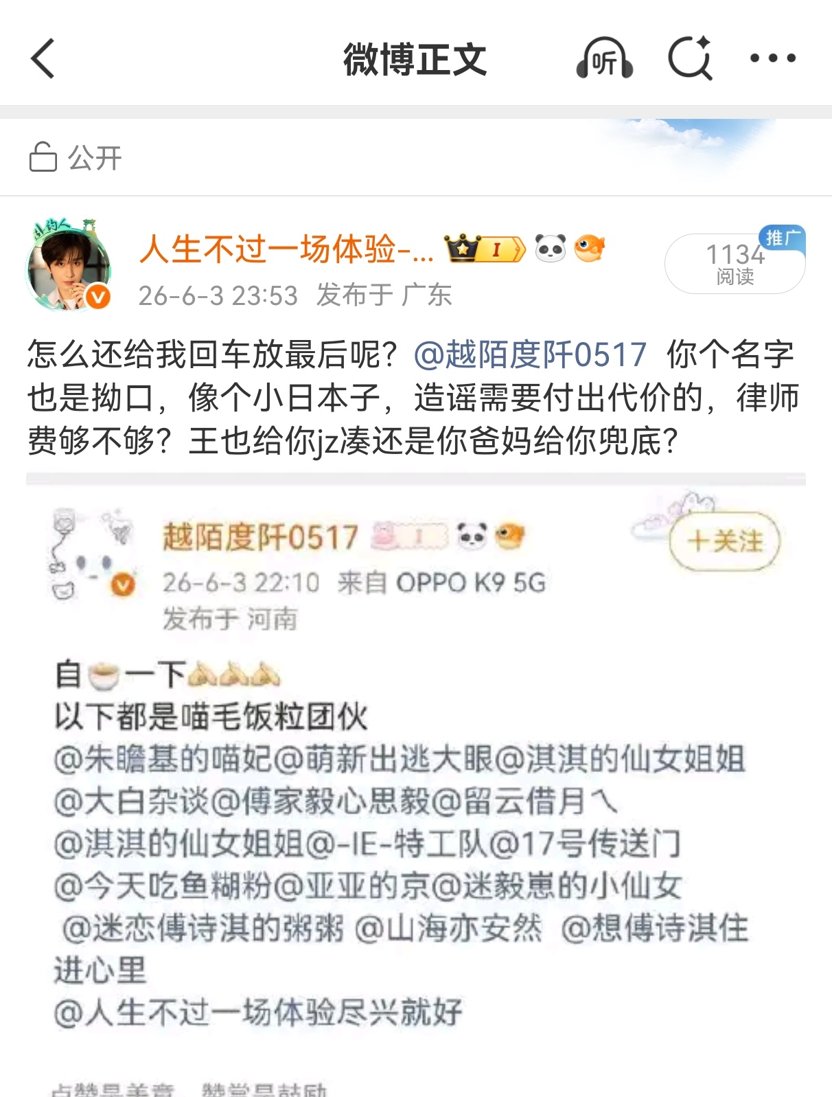 玩不起的东西，赏它多蹭本姑奶奶一会，怎么还来咖我？蹭本姑奶奶就是它一辈子最高光的