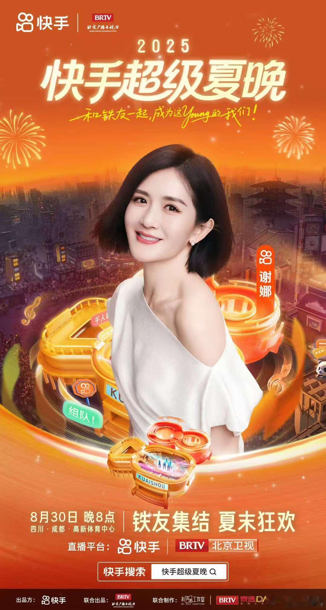 谢娜叫贺峻霖青年主持人谢娜第一次和贺峻霖主持谢娜第一次和贺峻霖主持，真棒呀，[嘻