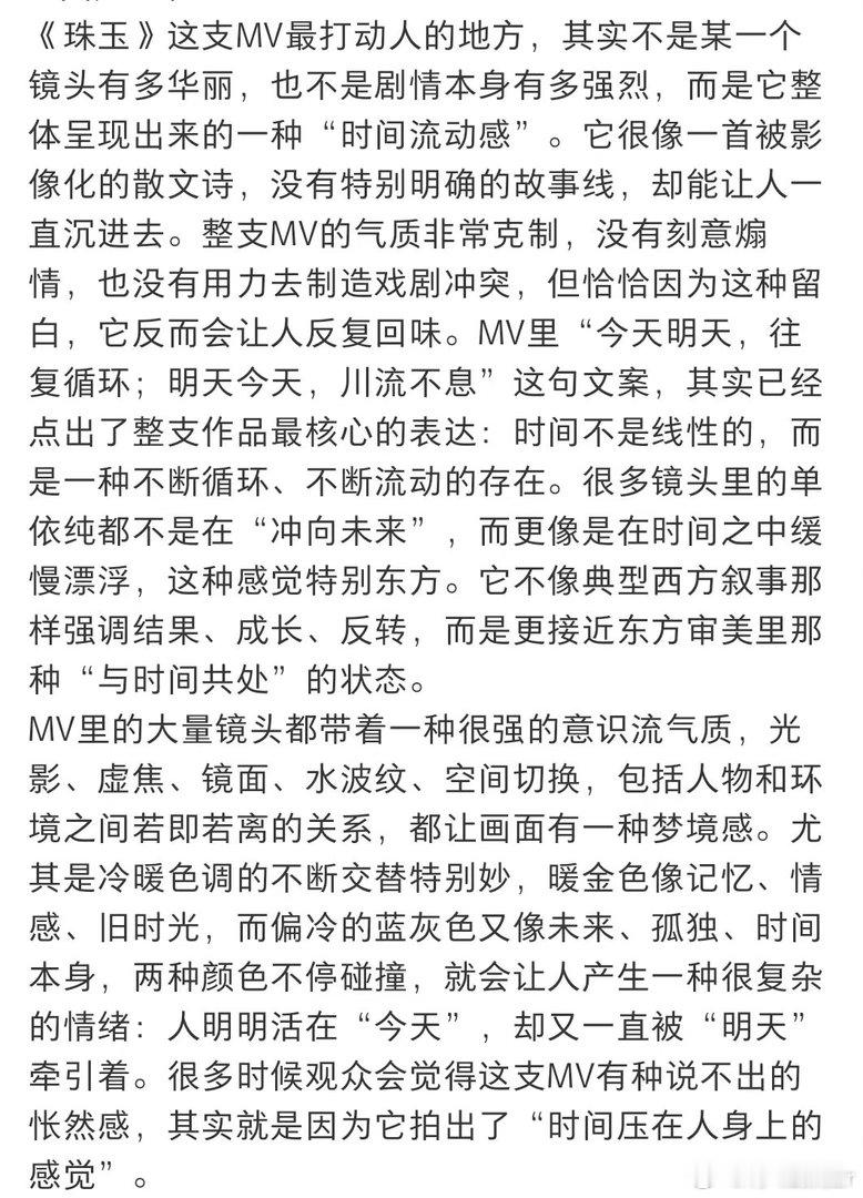 单依纯珠玉MV解析 水波、壳隙、浮沙……每个空镜都是沉潜的证明。她的嗓音像含着珍