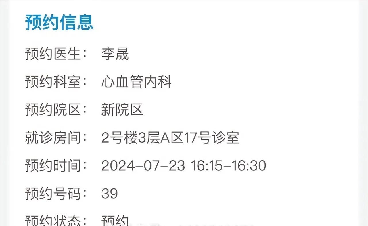 温州的一个好医生李晟没来的吃一口饭就被病人家属误伤了，实际上这个病人不是李晟治的