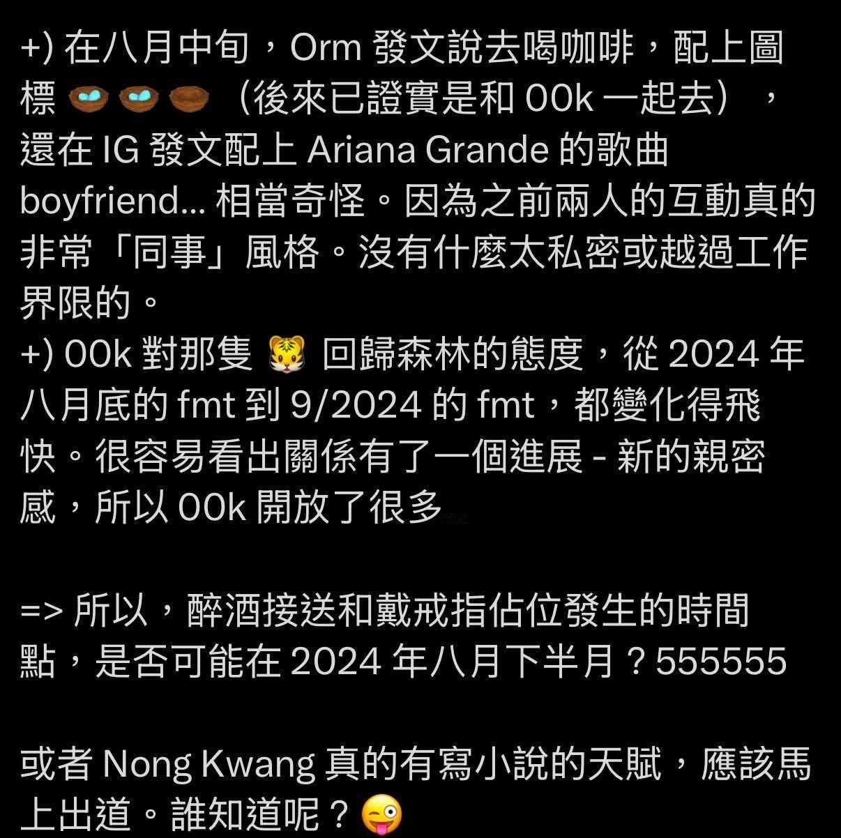 对上了 都对上了 