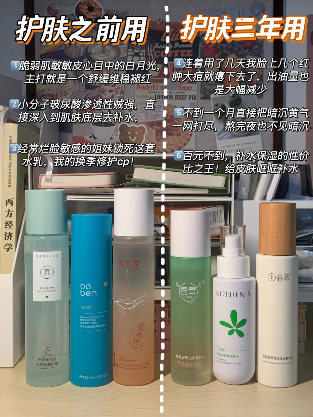 穷鬼大学生答应我，这些水乳真嘚试试