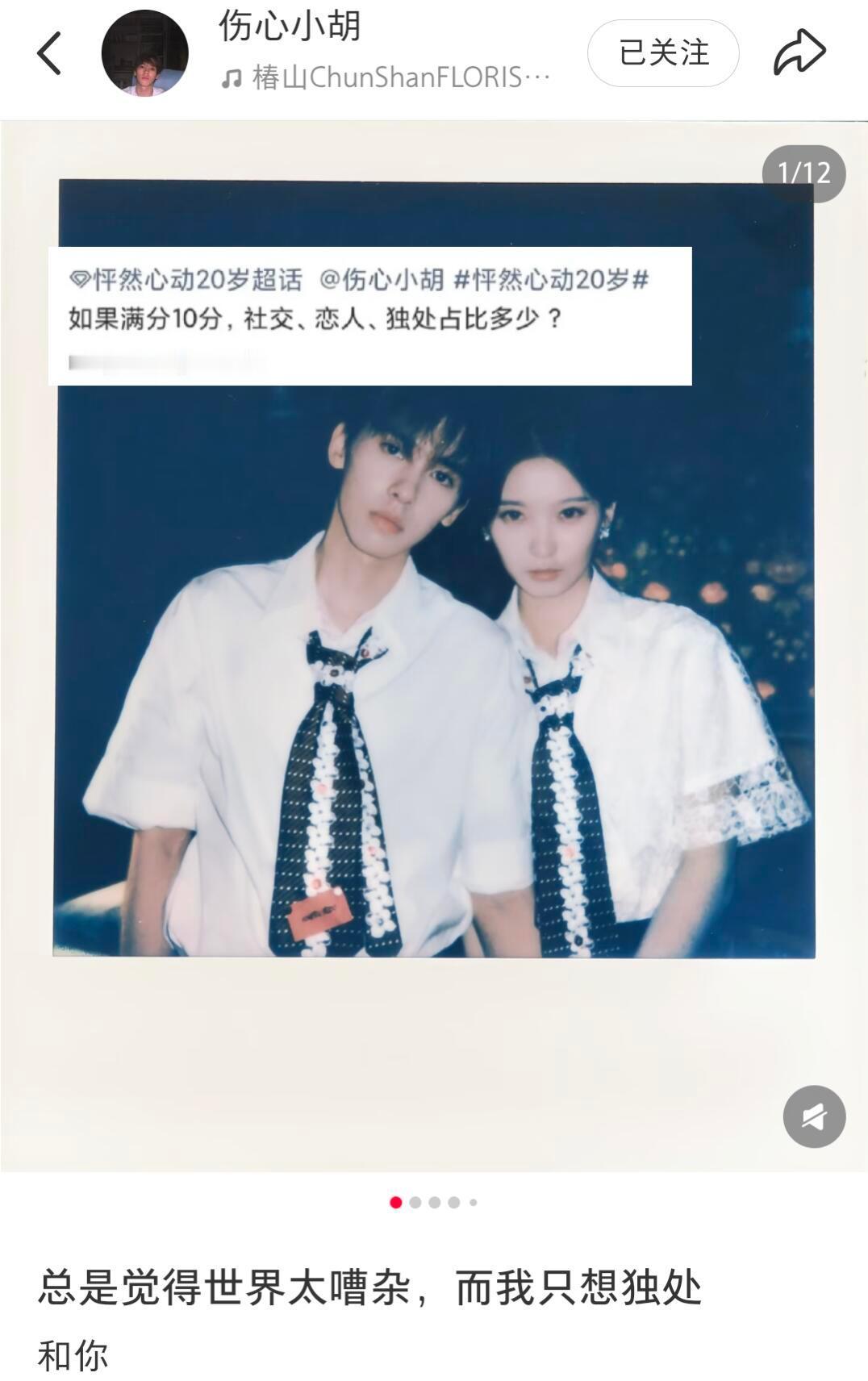 所以对于hyy来说，社交和恋人占比其实是1和9愉阳cp怦然心动20岁