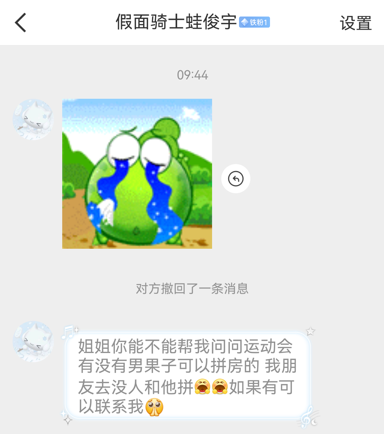 tg 运动会有没有男果子可以拼房的