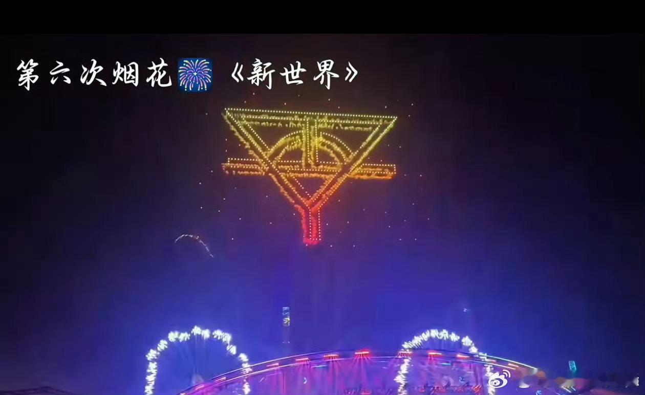 华晨宇百万级别的烟花华晨宇百万级别的烟花秀  华晨宇百万级别的烟花看过瘾了 ​​