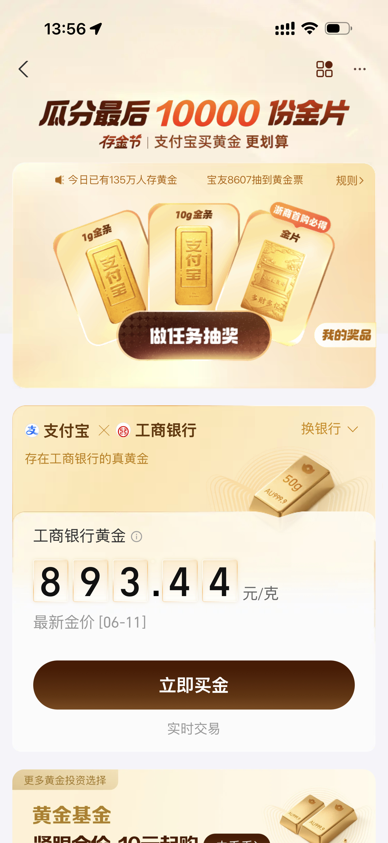 500元时代指日可待黄金别跌了 再跌我该掉段了