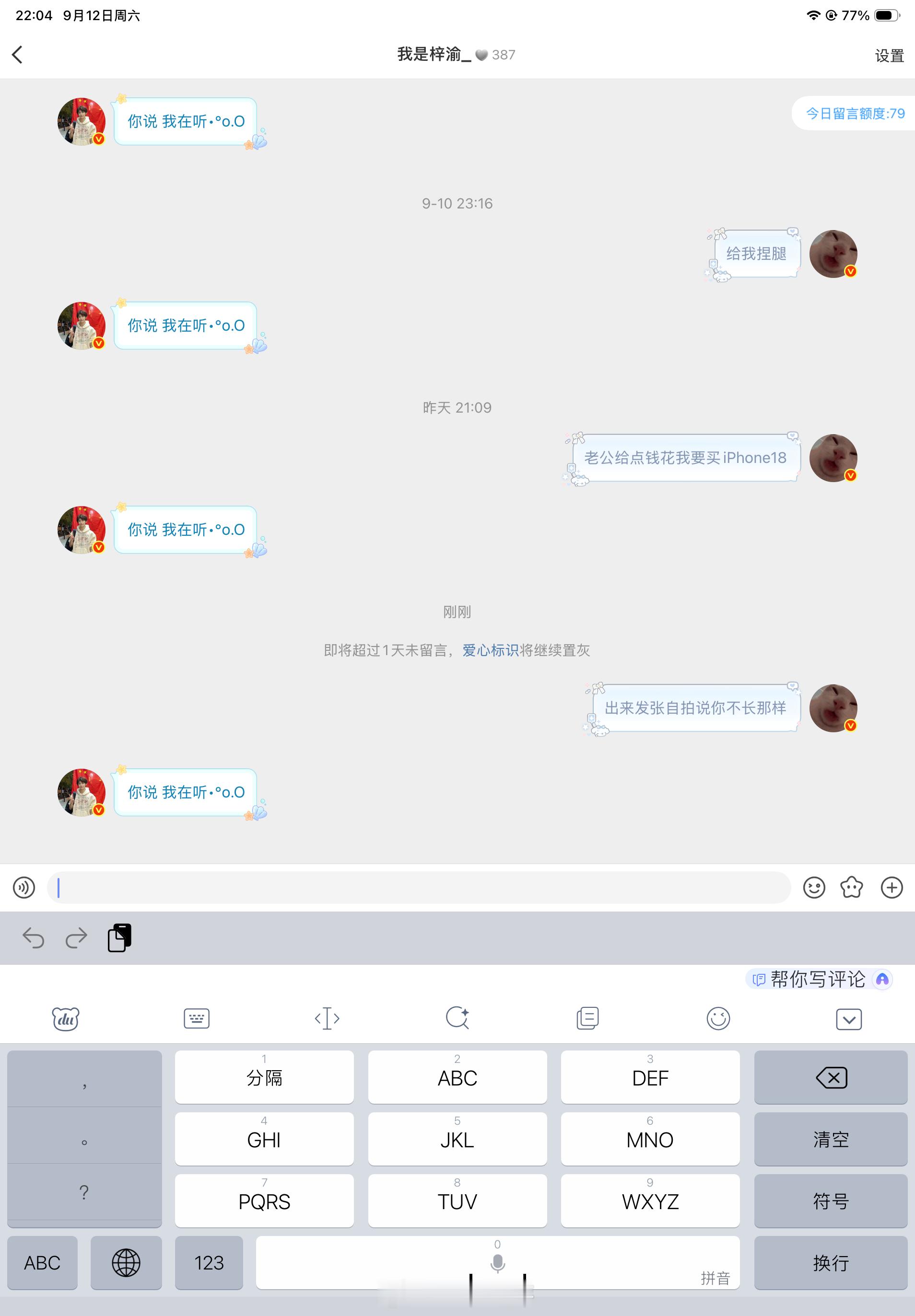 今晚平安夜 ​​​
