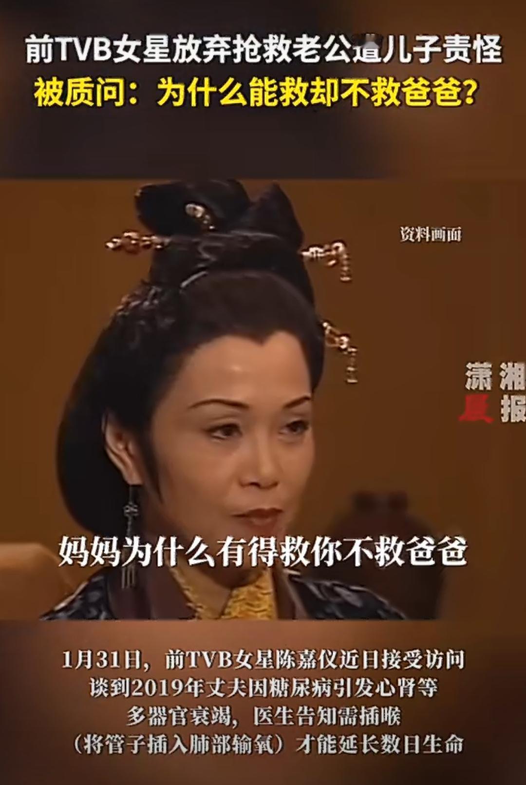 前TVB老牌女星陈嘉仪在一次公开访谈里，说起了一段藏在心里多年的伤心事，这段关于