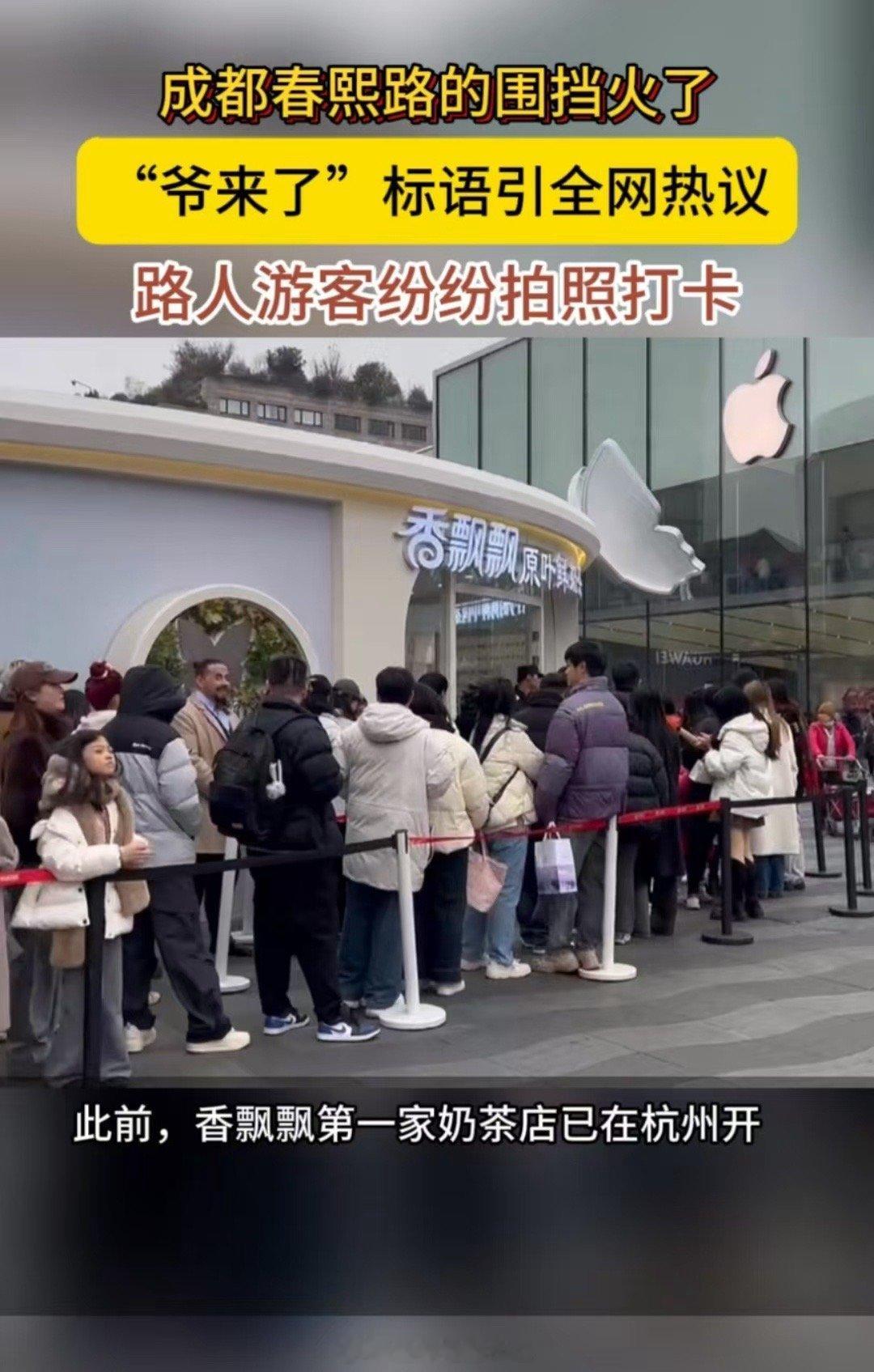 成都春熙路的围挡火了成都人的新晋打卡点有多绝 “爷来了”标语引发了全网热议，路人