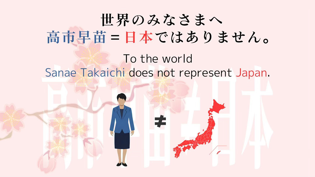 日本人已经气到和全世界解释高市女疯子不代表日本了 