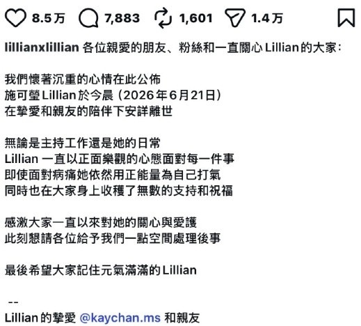 年初见证Gen.G夺冠的主持人施可莹，不敌病魔离去，惋惜万分。LCK主持施可莹去