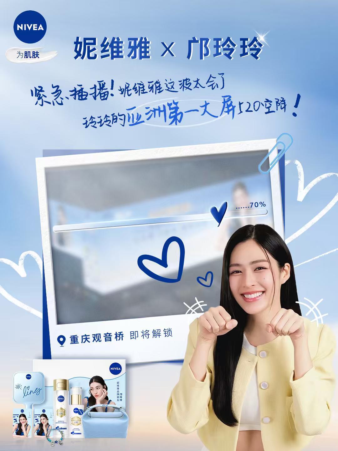 邝玲玲妮维雅品牌挚友 linglingkwong 📢大家一起加加油呀～ 💪✨