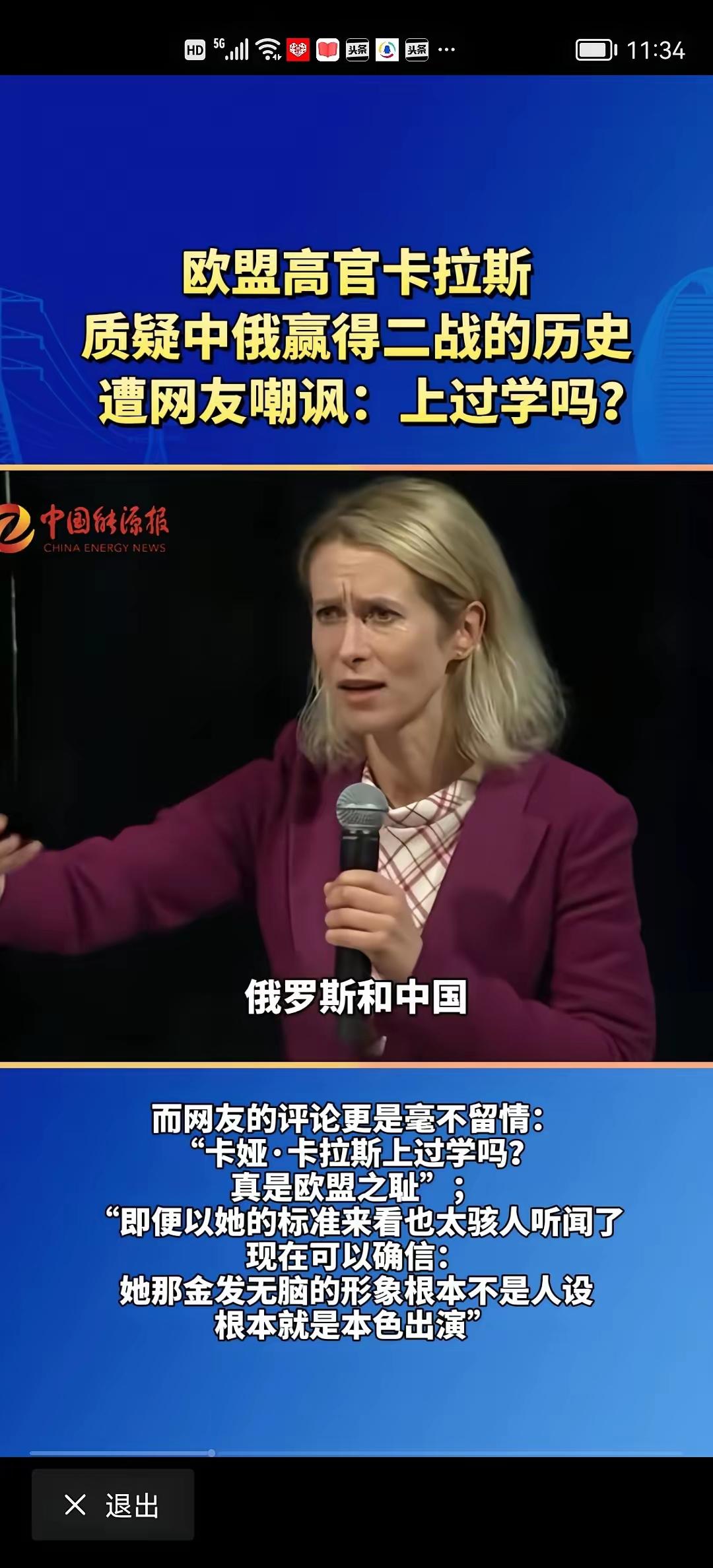 欧盟各国也意识到出大问题了，觉得不得不改革了！
因为，欧盟的外交政策真奇怪，外长