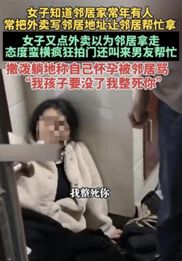 12月6日，在辽宁沈阳，一女子为了省事，长期把外卖、快递地址写成邻居家。没想到，