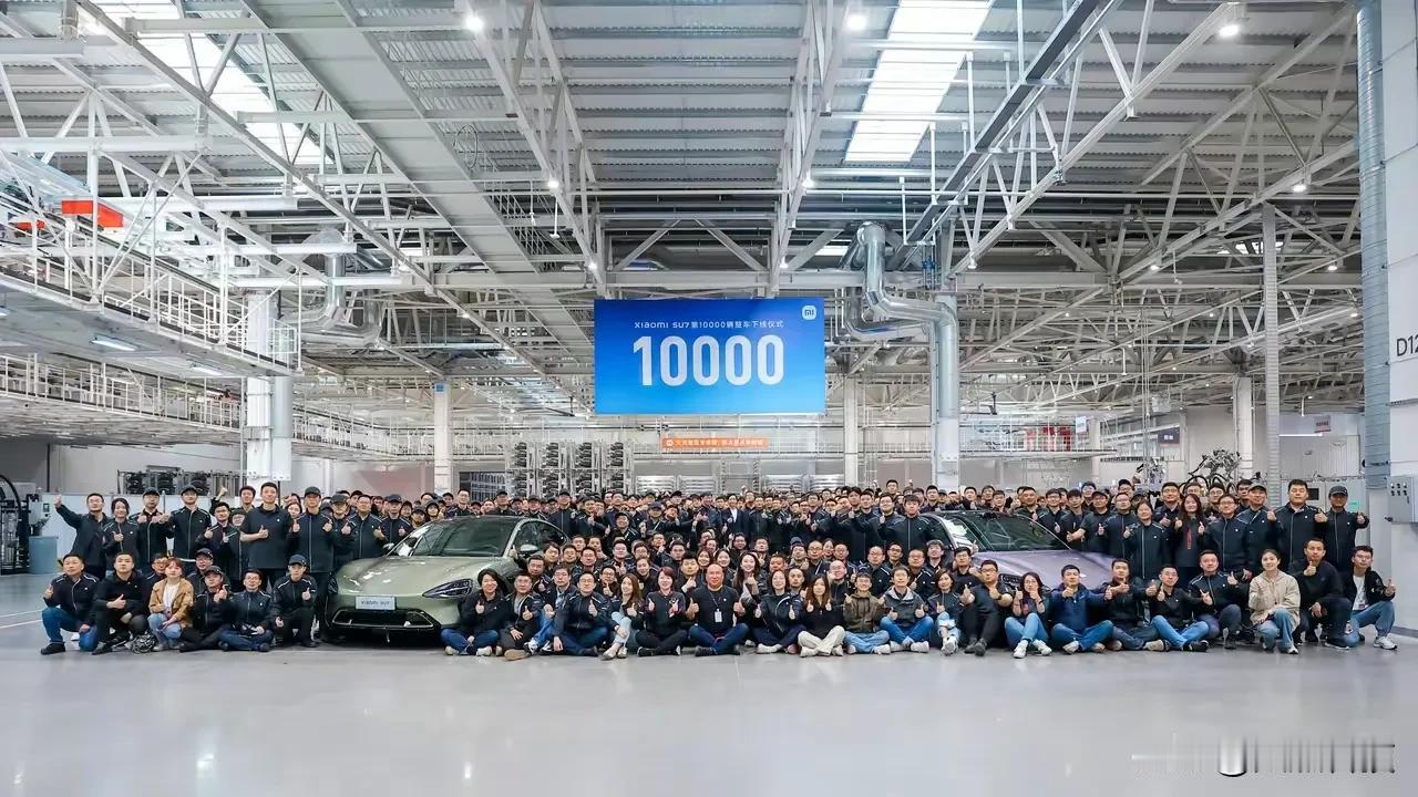 #小米SU7量产的第10000辆整车下线#第一万辆量产的小米su7下线，按平均2
